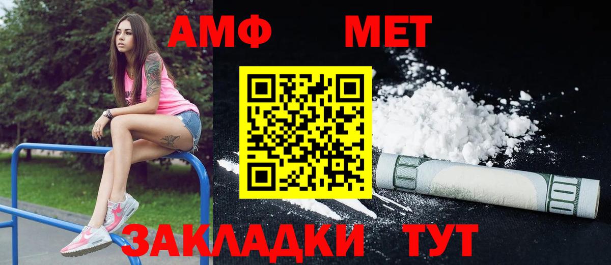 АМФЕТАМИН Premium Сертолово