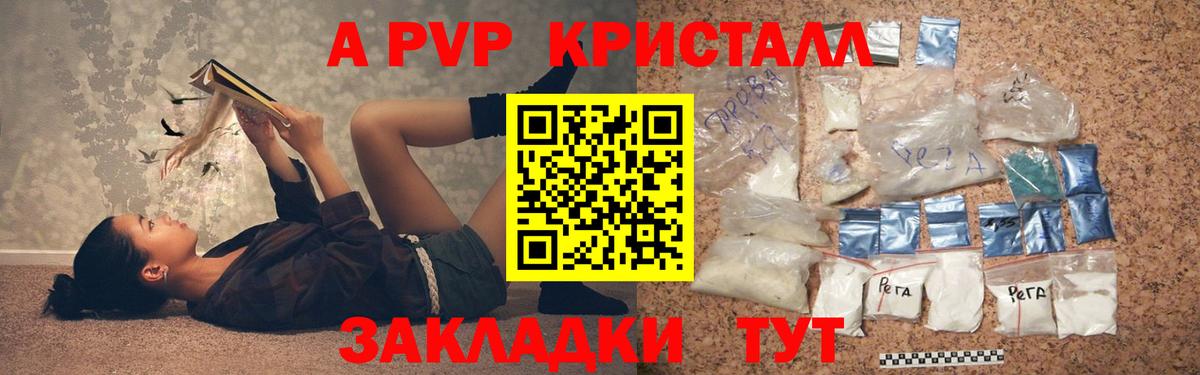 A PVP крисы CK Сертолово