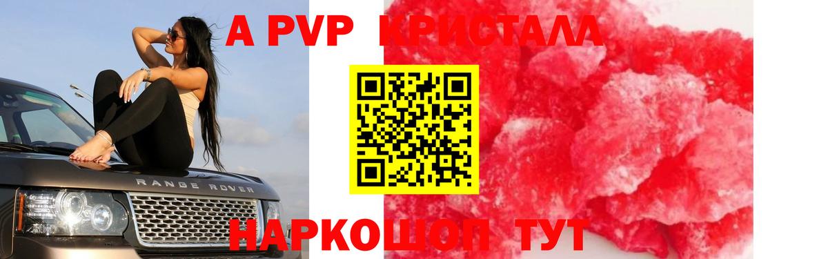 Сертолово  A-PVP мука  Вход с VPN 