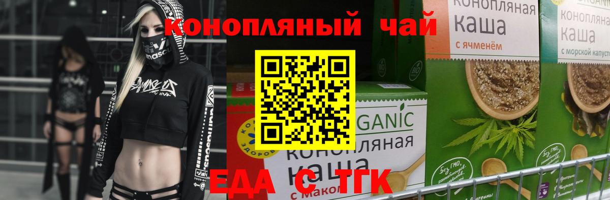 Сертолово  Еда ТГК конопля  Вход с VPN 