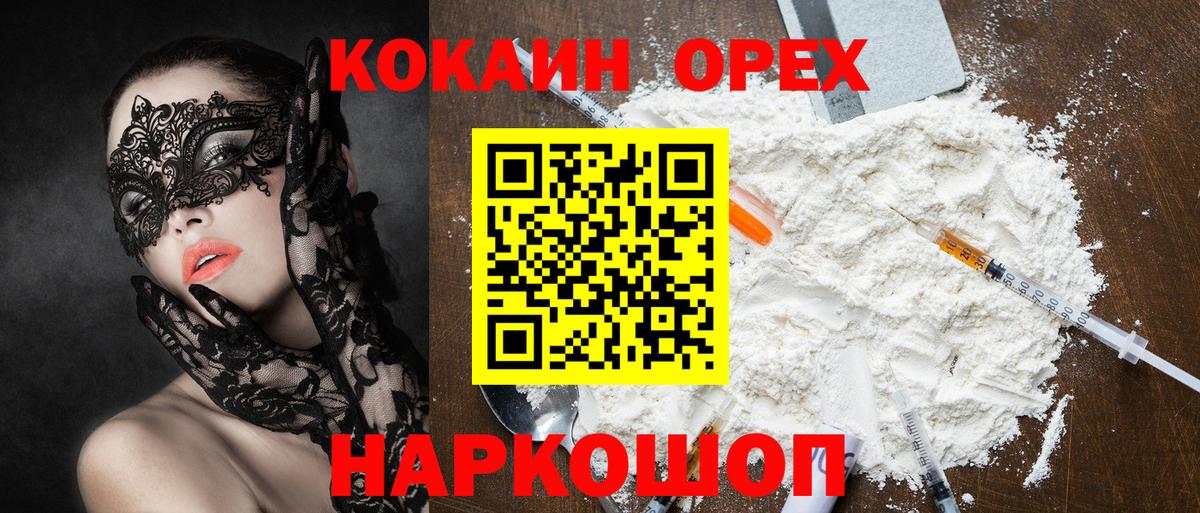 Cocaine 99% Сертолово