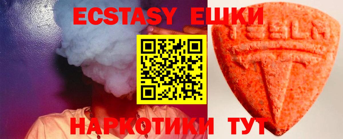 Сертолово  Экстази бентли  Ecstasy 280 MDMA  Вход с VPN 