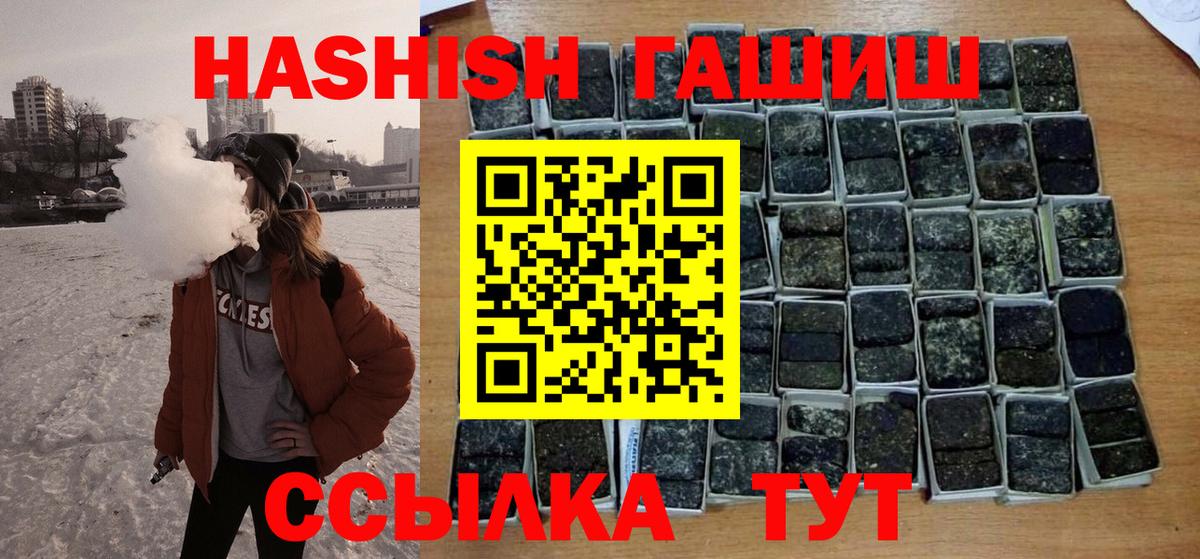 ГАШИШ гашик  ГАШ индика сатива  Вход с VPN  ГАШИШ  Сертолово 
