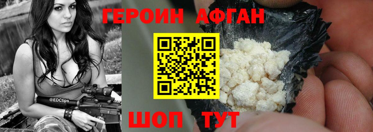ГЕРОИН  Героин Heroin  Вход с VPN  Сертолово 