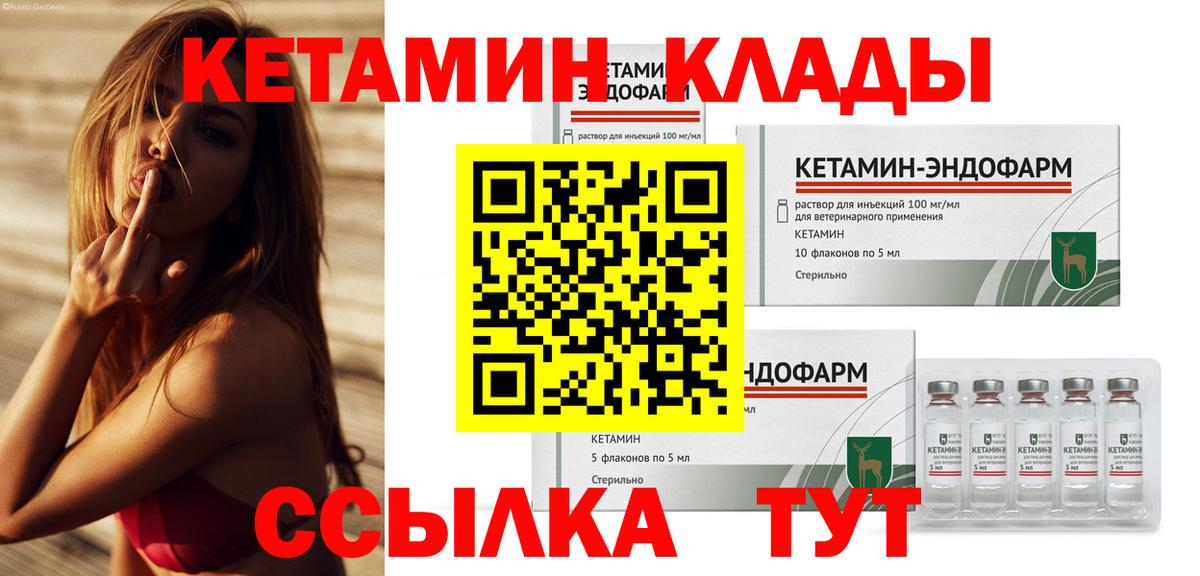 Сертолово  Кетамин ketamine  Вход с VPN 