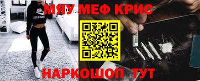 крисы Можайск