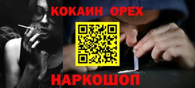 кокаин перу Можга