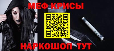 крисы Наро-Фоминск