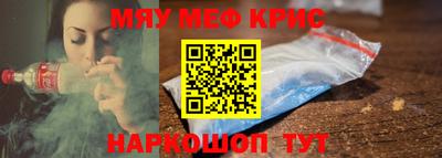 крисы Можайск