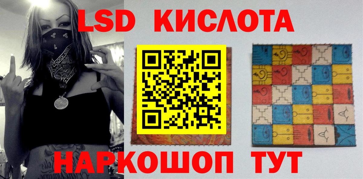 LSD-25 экстази кислота Сертолово