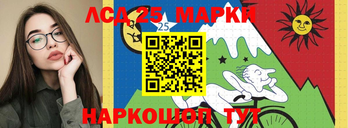 LSD-25 экстази кислота  LSD-25 экстази ecstasy  Сертолово  OMG ссылка  Вход с VPN 