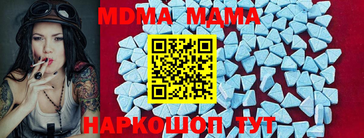 МДМА  MDMA VHQ  Сертолово  Вход с VPN  МДМА Molly 
