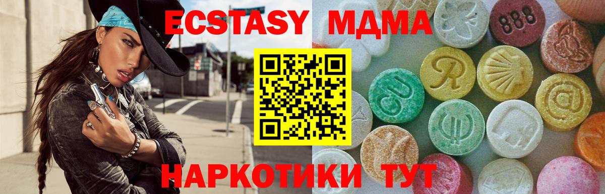 MDMA кристаллы Сертолово