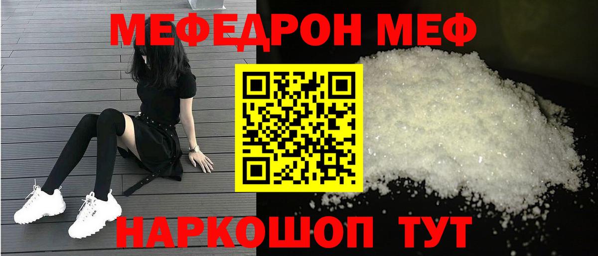 Меф  МЕФ 4 MMC  Вход с VPN  Сертолово  МЯУ-МЯУ кристаллы  МЕФ 