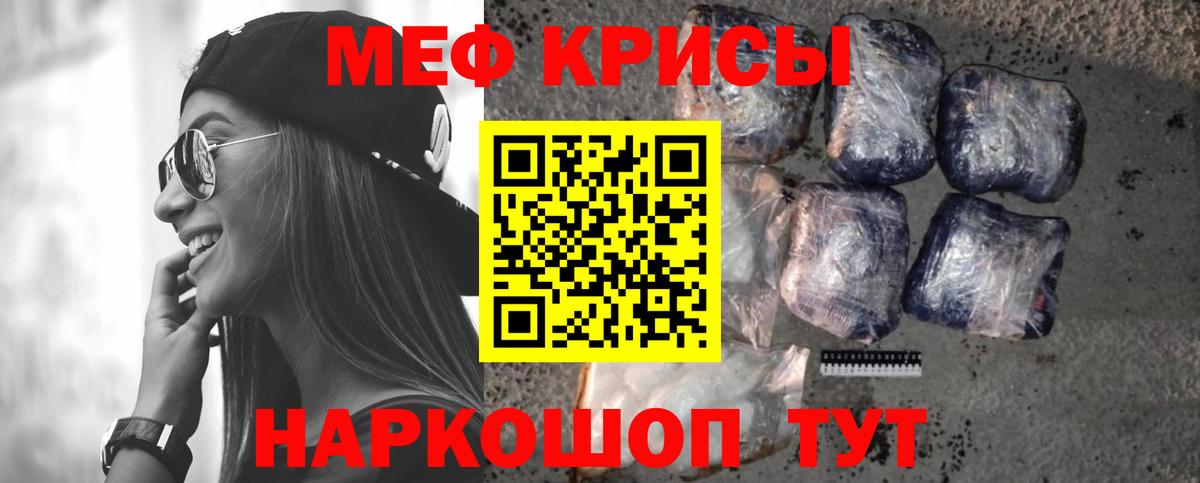 МЕФ кристаллы Сертолово