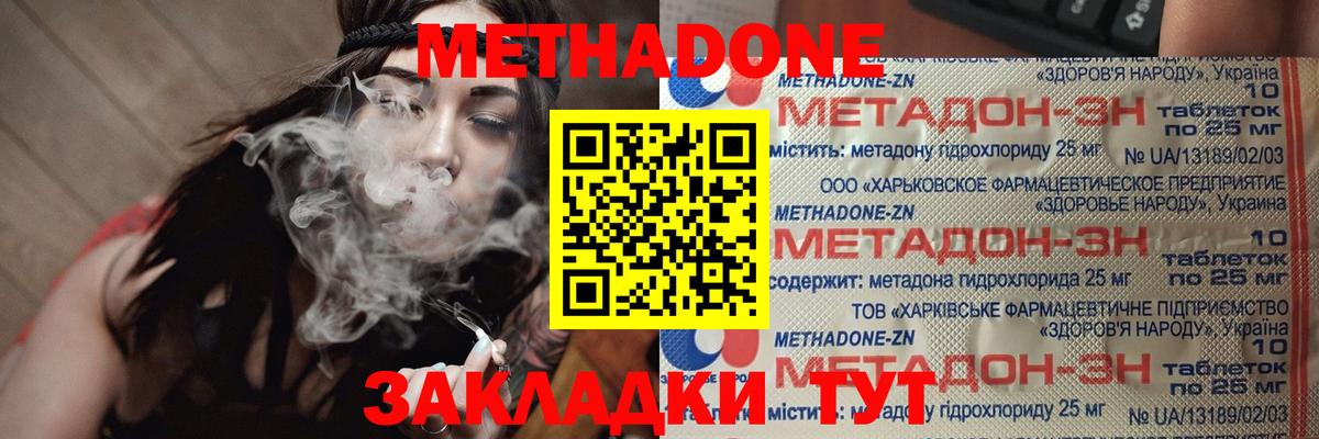 МЕТАДОН кристалл  МЕТАДОН VHQ  Вход с VPN  Сертолово 